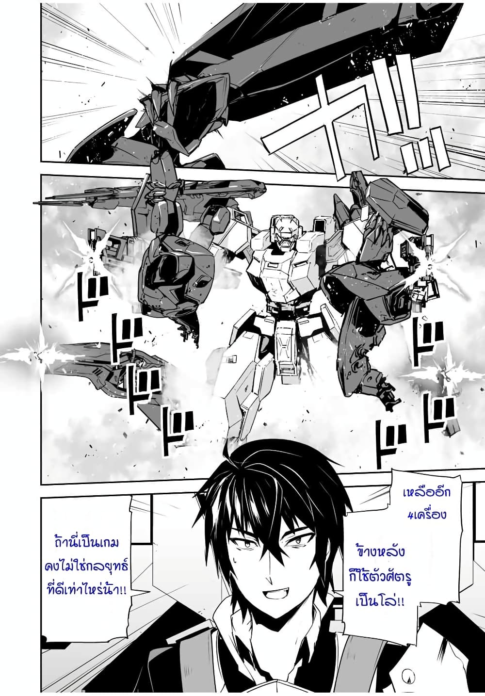 Yuusha Shoutai Kamoku Yuusha Wa Nagisa Renai 5 (9)