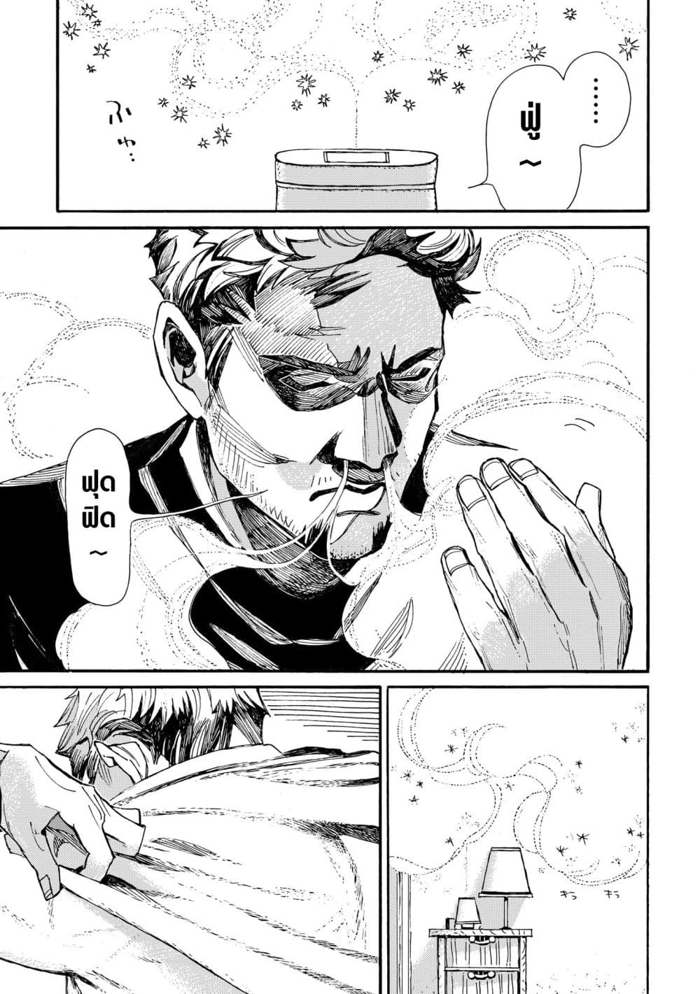 Assassin no Kyuujitsu 4 (12)