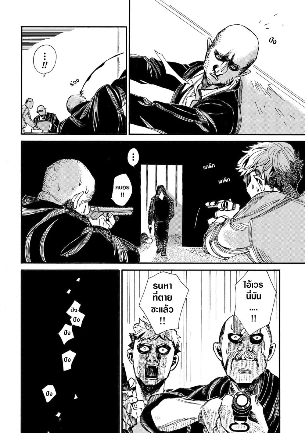 Assassin no Kyuujitsu 4 (3)