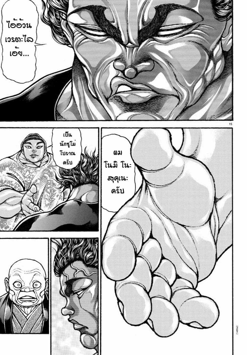 Baki Dou II 101 (14)