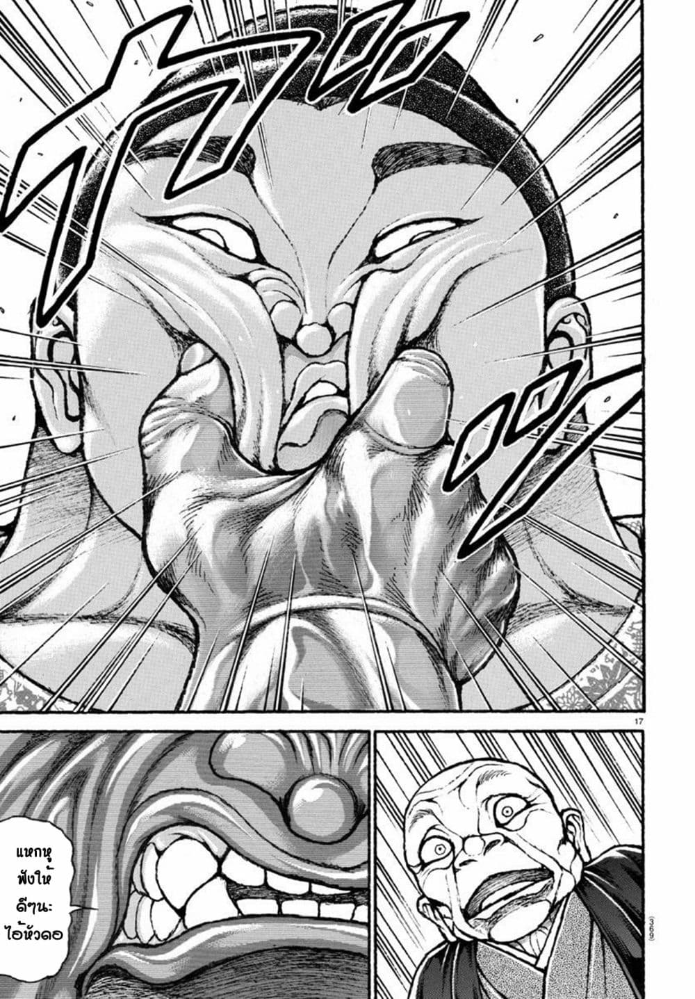 Baki Dou II 101 (16)