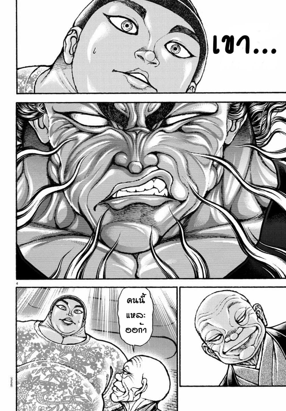 Baki Dou II 101 (3)