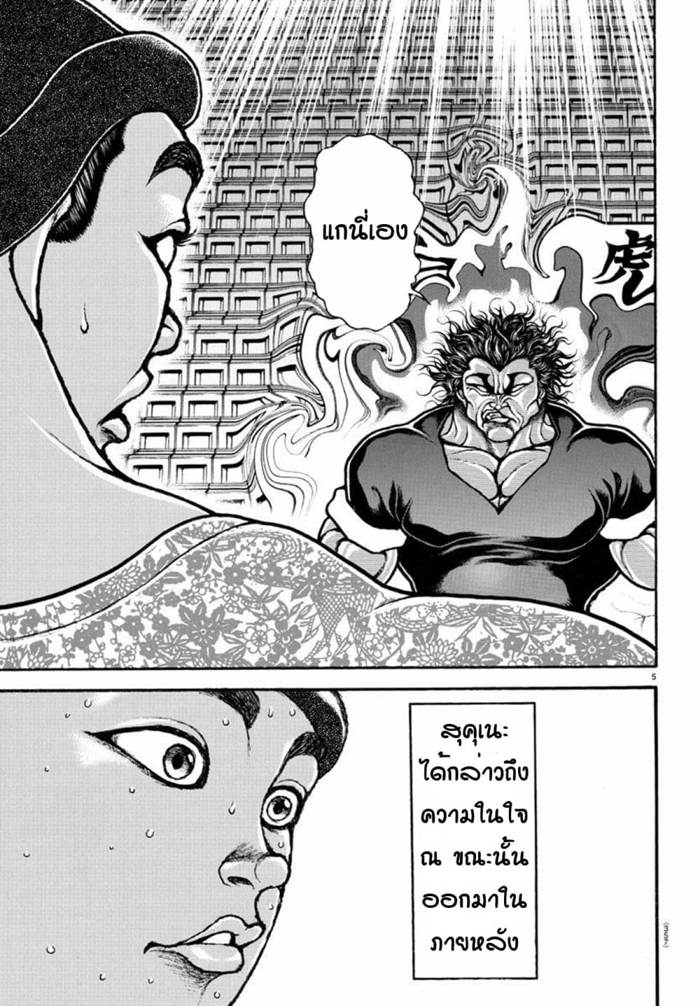 Baki Dou II 101 (4)