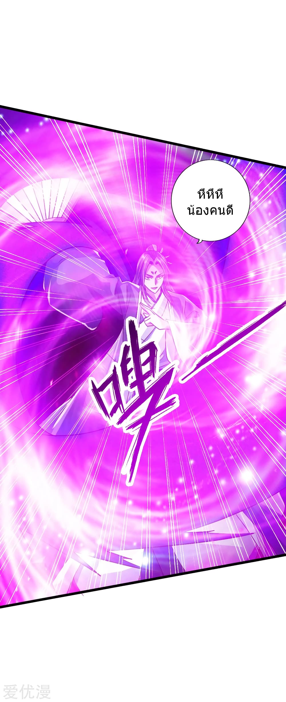 Banished Disciple's Counterattack 54 (29)