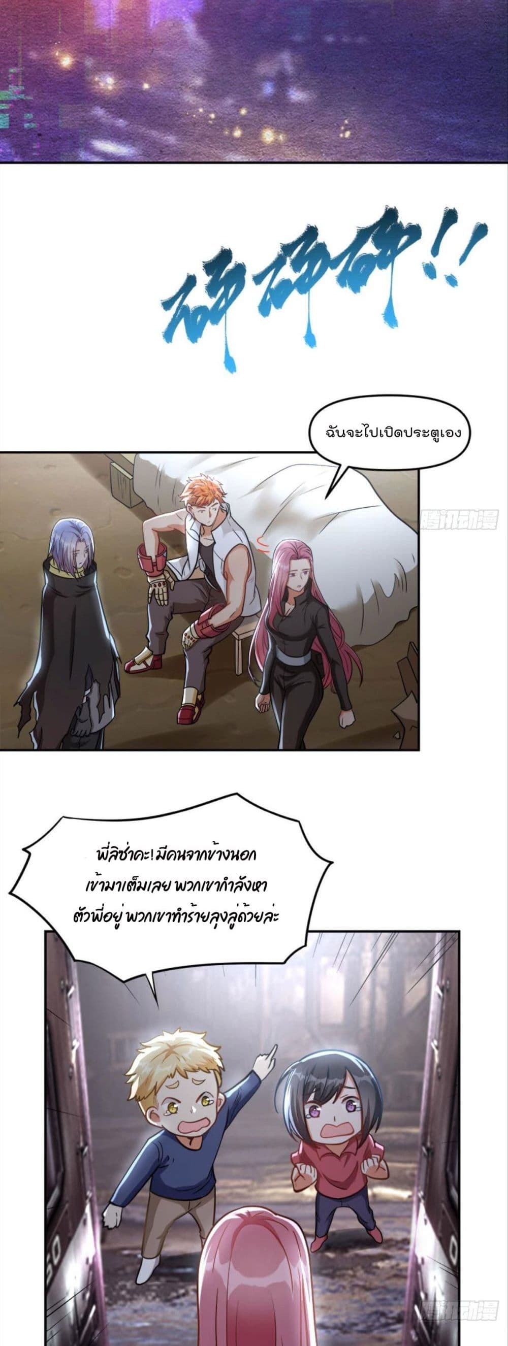 Billion World Invasion 18 (27)