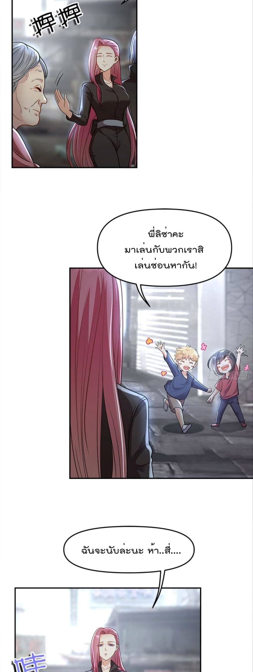 Billion World Invasion 18 (7)