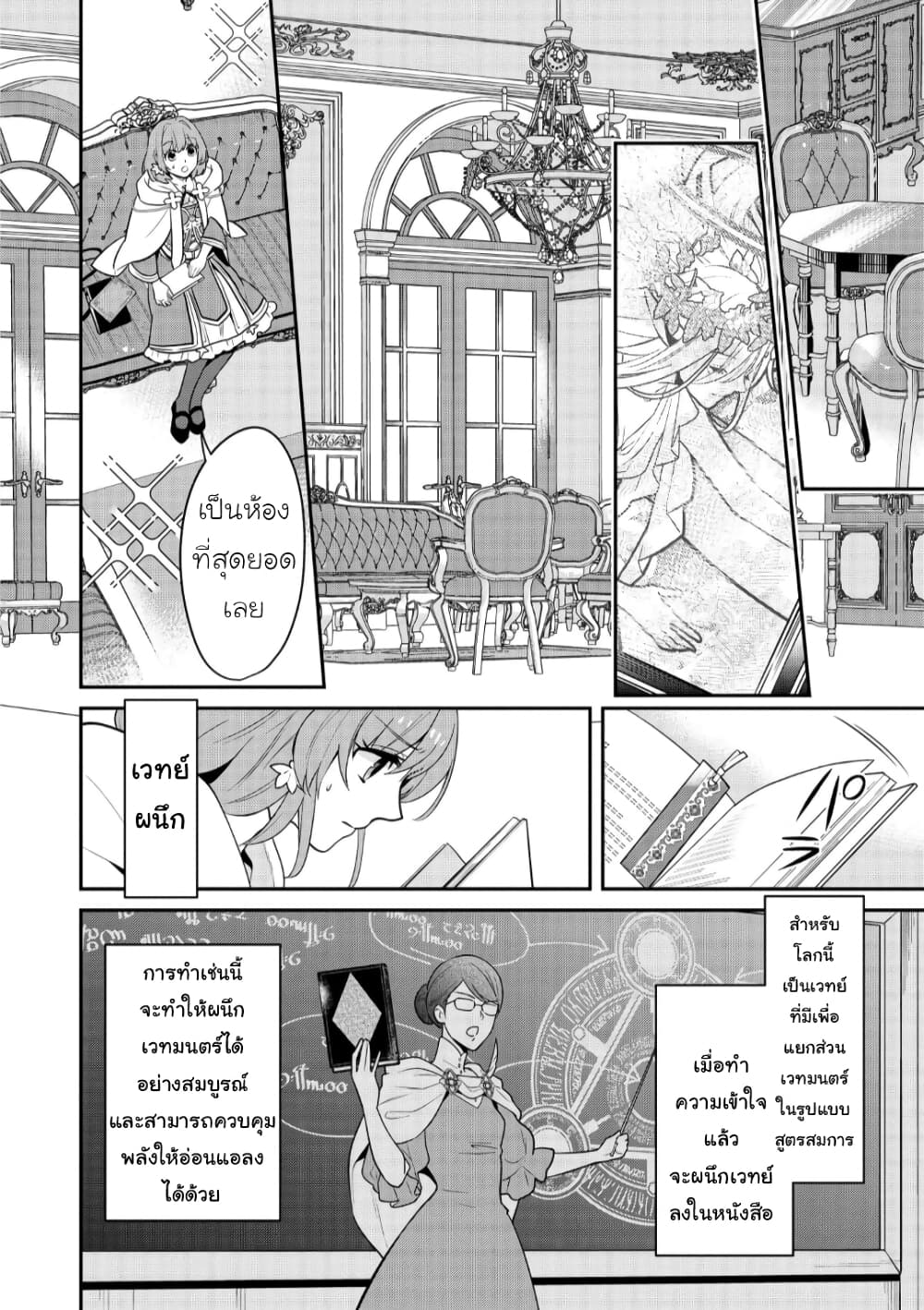 Cheat Shoujo ga Boukun 1 (27)