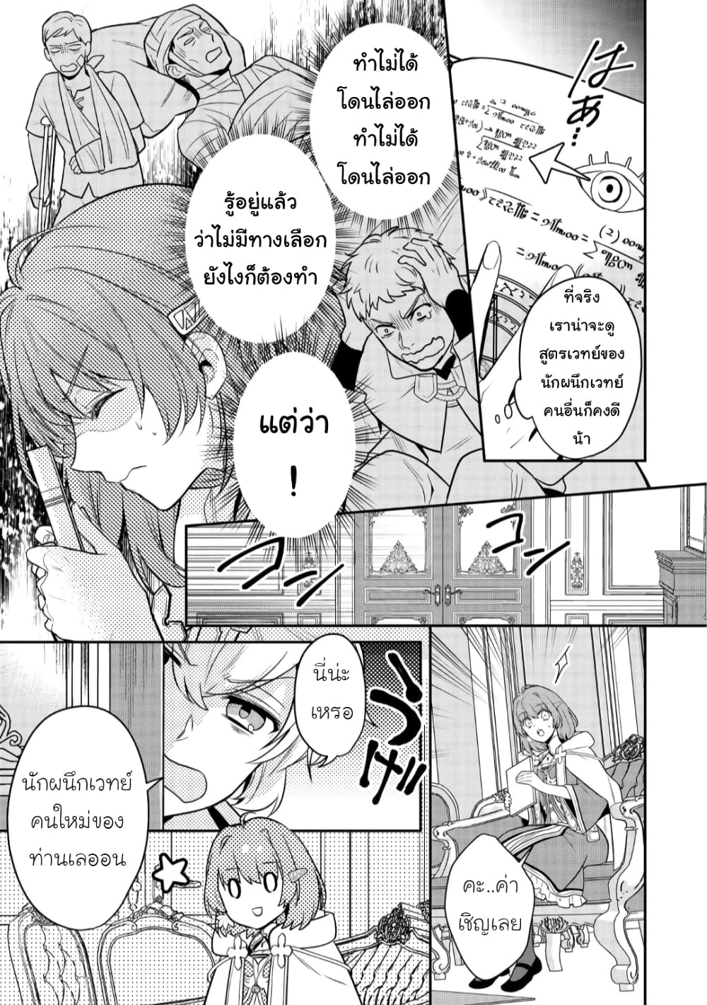 Cheat Shoujo ga Boukun 1 (28)