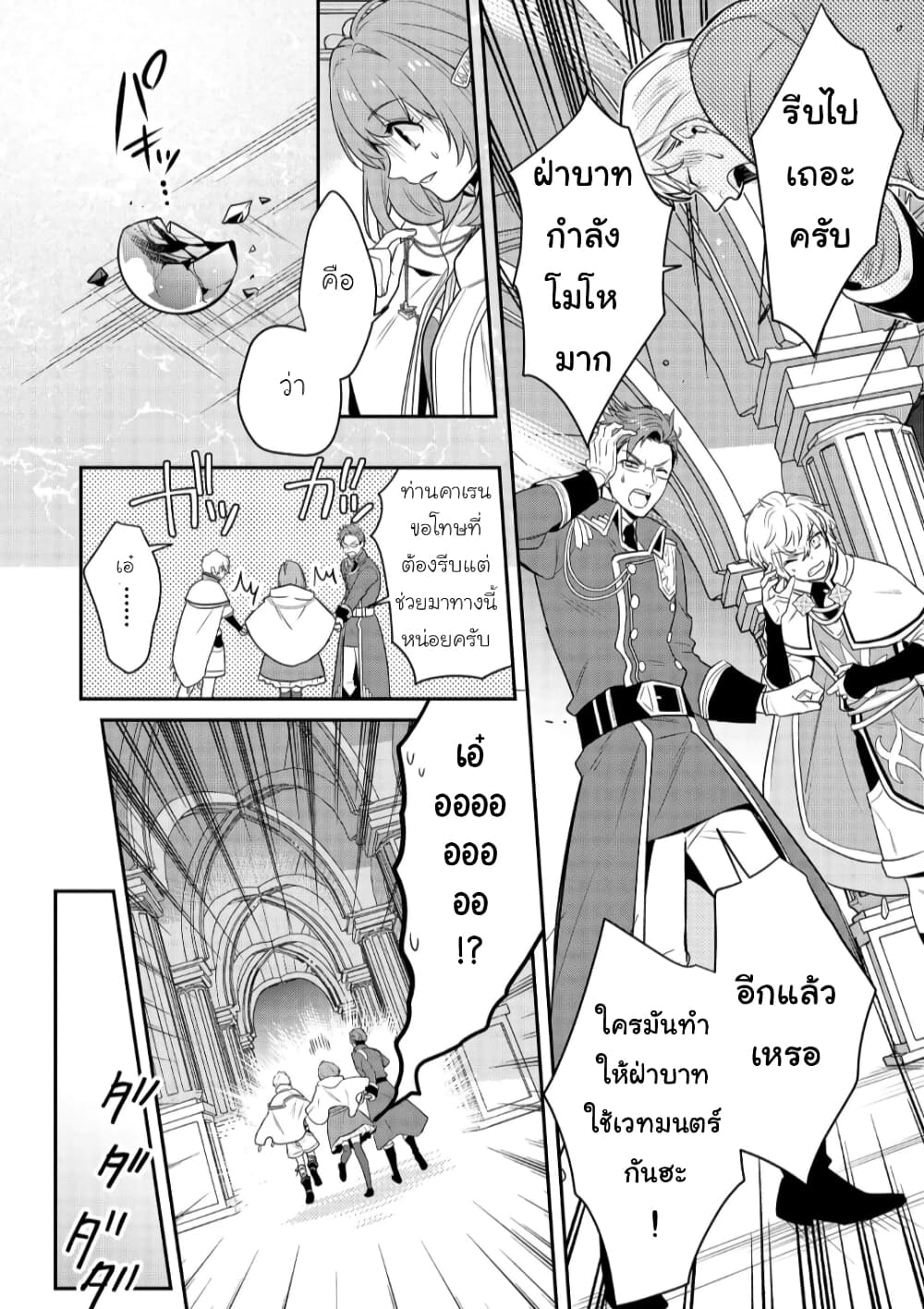Cheat Shoujo ga Boukun 1 (37)