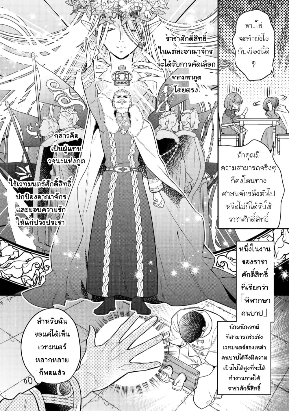 Cheat Shoujo ga Boukun 1 (9)