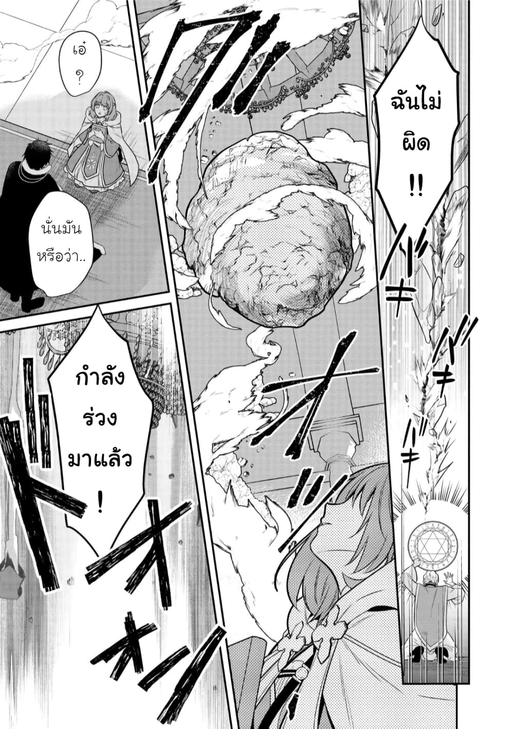 Cheat Shoujo ga Boukun 2 (15)