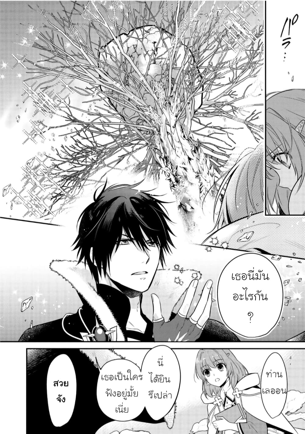 Cheat Shoujo ga Boukun 2 (16)