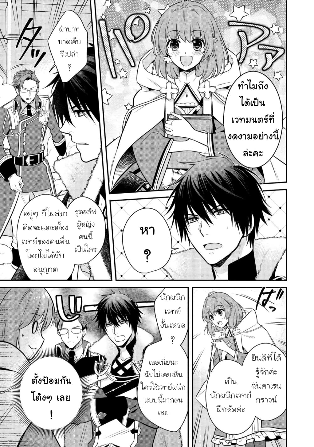 Cheat Shoujo ga Boukun 2 (17)