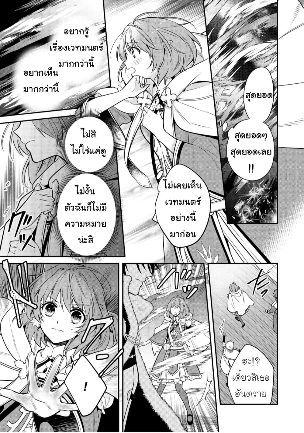 Cheat Shoujo ga Boukun 2 (5)
