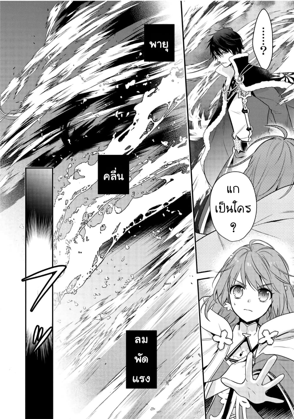 Cheat Shoujo ga Boukun 2 (6)