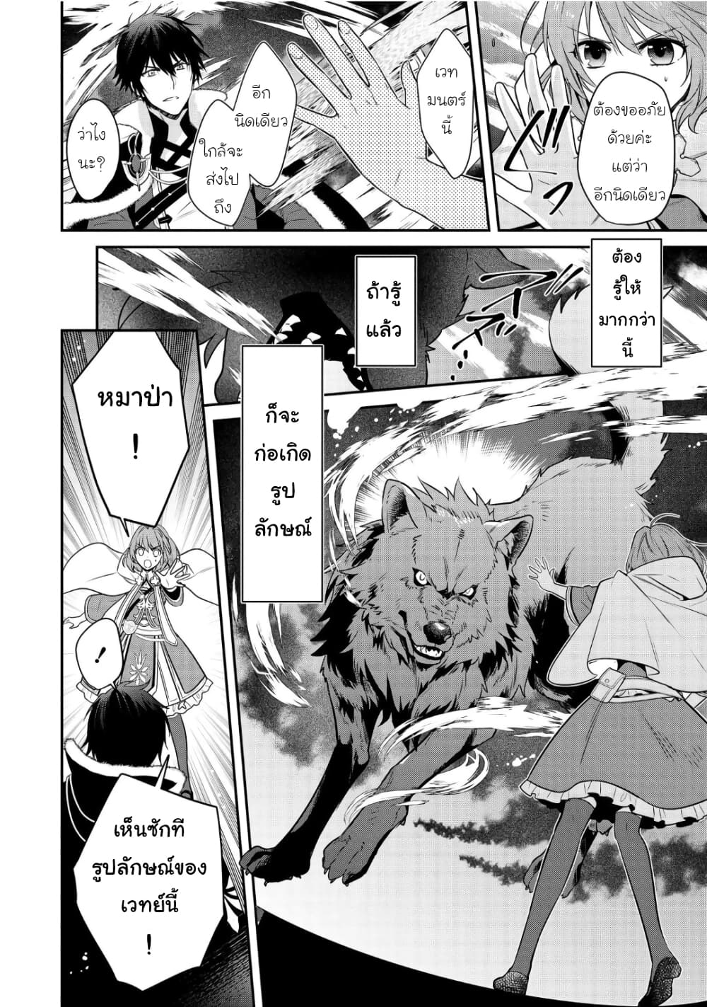 Cheat Shoujo ga Boukun 2 (8)