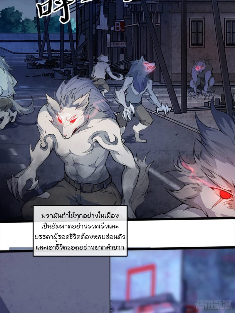 Demon Hunter Notes 1 (11)