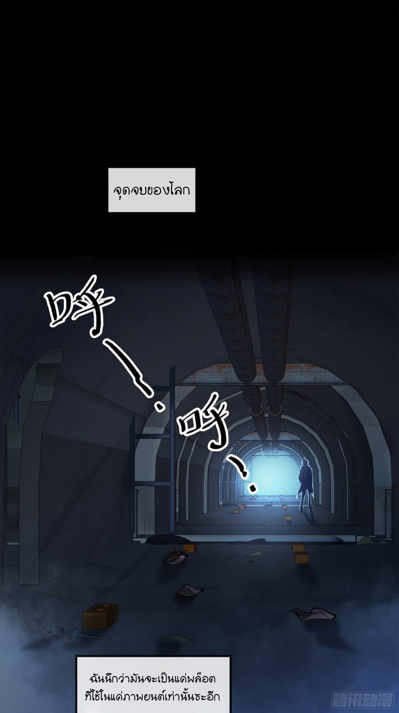 Demon Hunter Notes 1 (2)