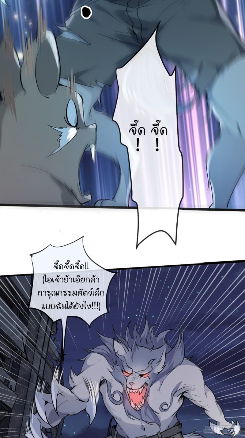 Demon Hunter Notes 1 (23)