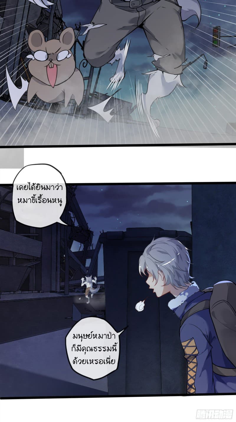 Demon Hunter Notes 1 (24)