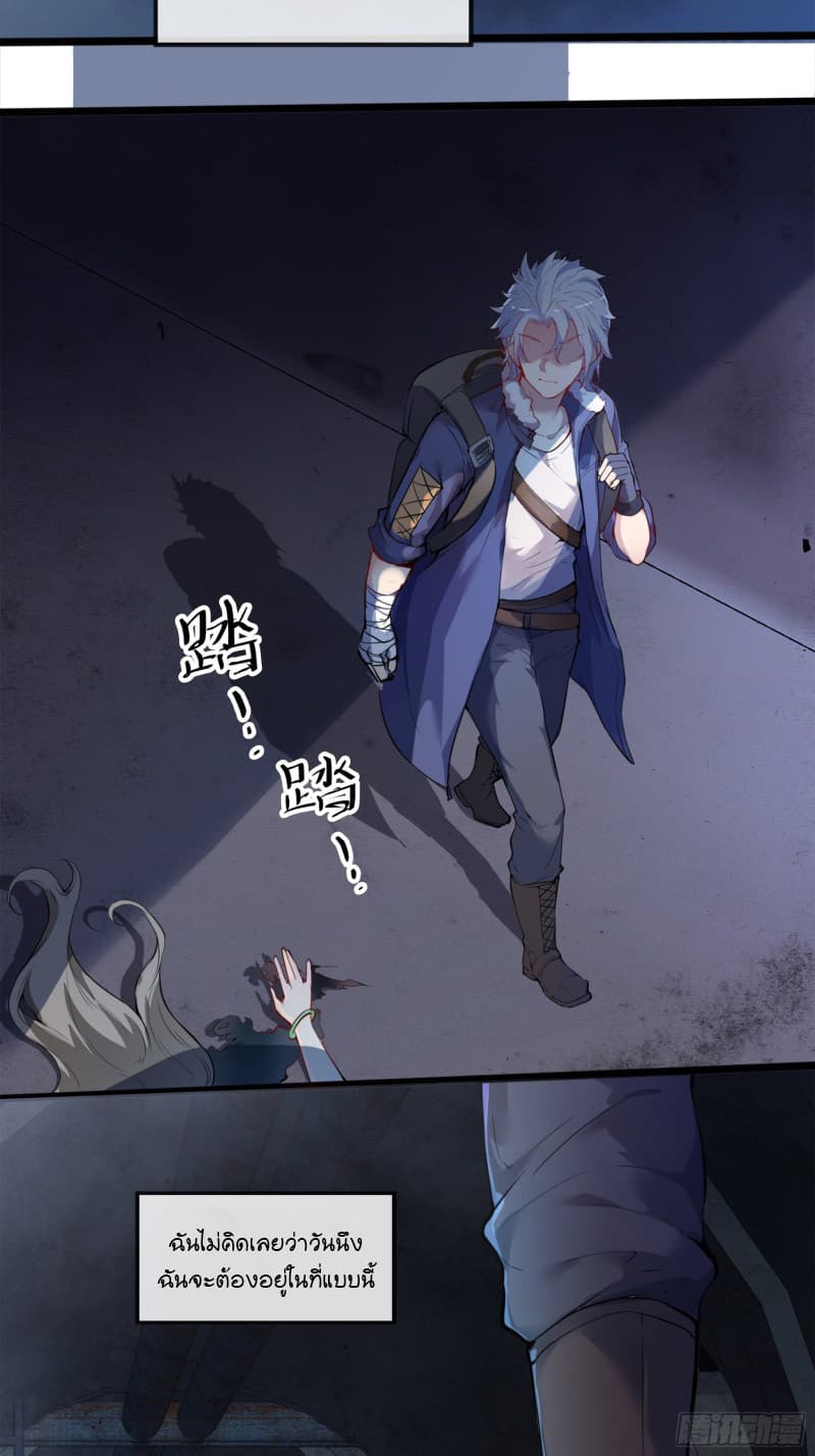 Demon Hunter Notes 1 (3)