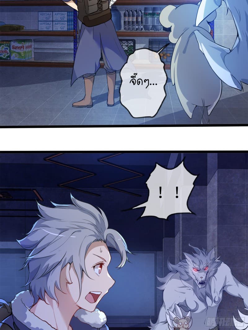 Demon Hunter Notes 1 (31)