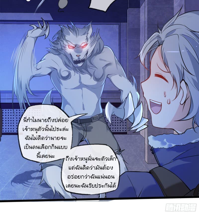 Demon Hunter Notes 1 (34)