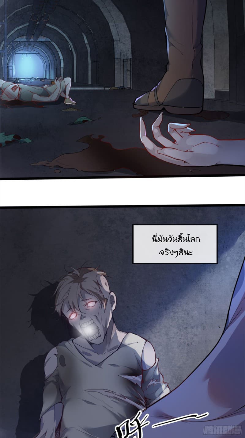 Demon Hunter Notes 1 (4)