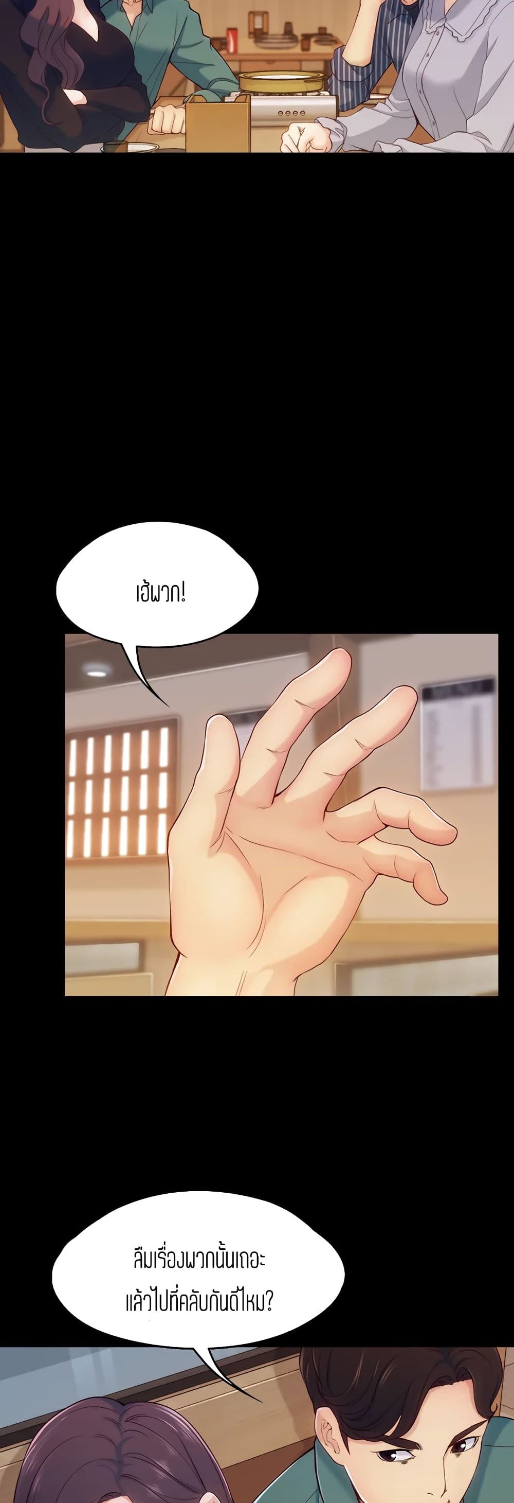 Falling For Her 2 (10)