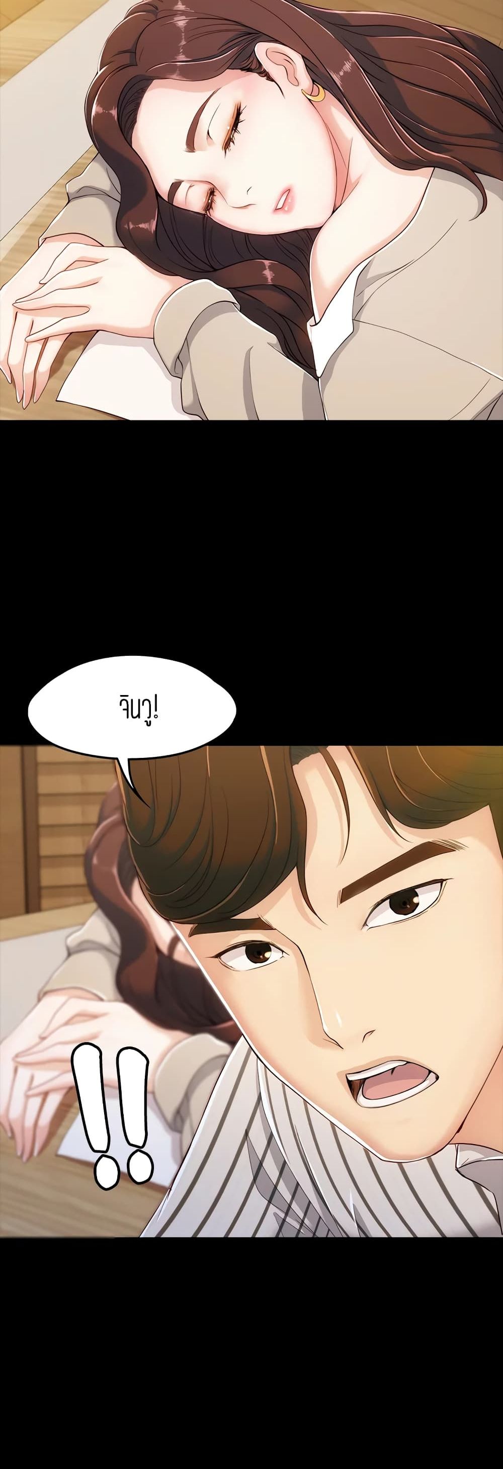 Falling For Her 2 (40)