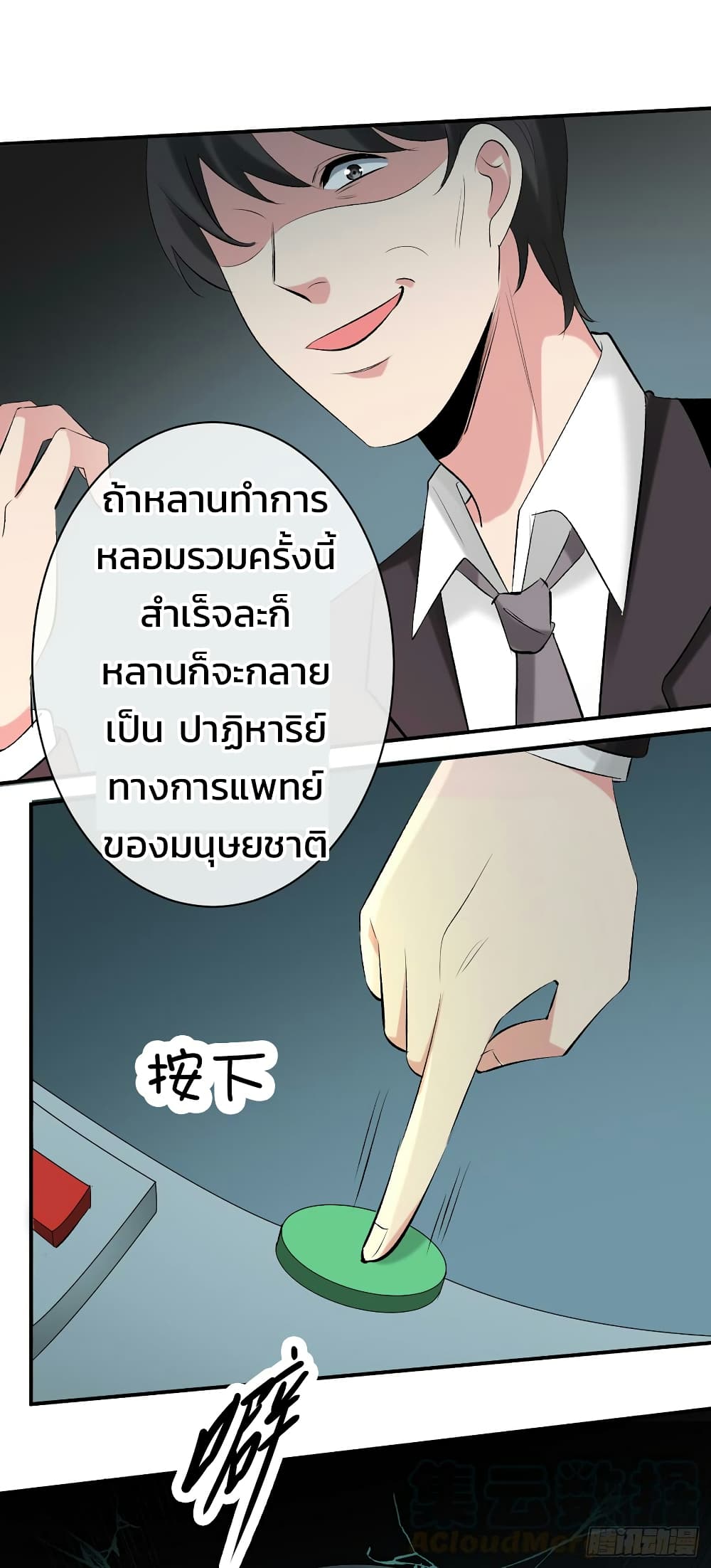 Genius Doctor Black Belly Miss 45 (15)