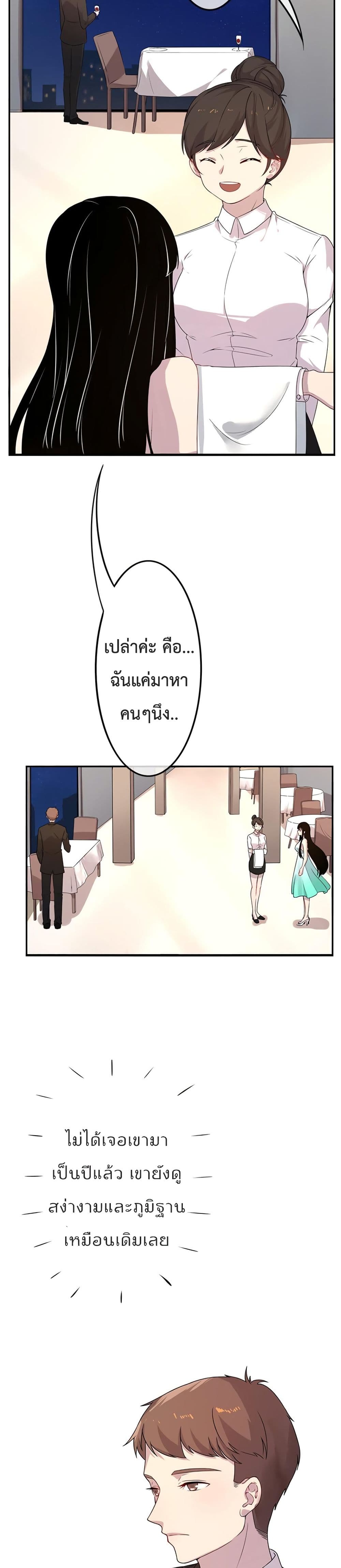 Icy Boy & Tsundere Girl 9 (3)