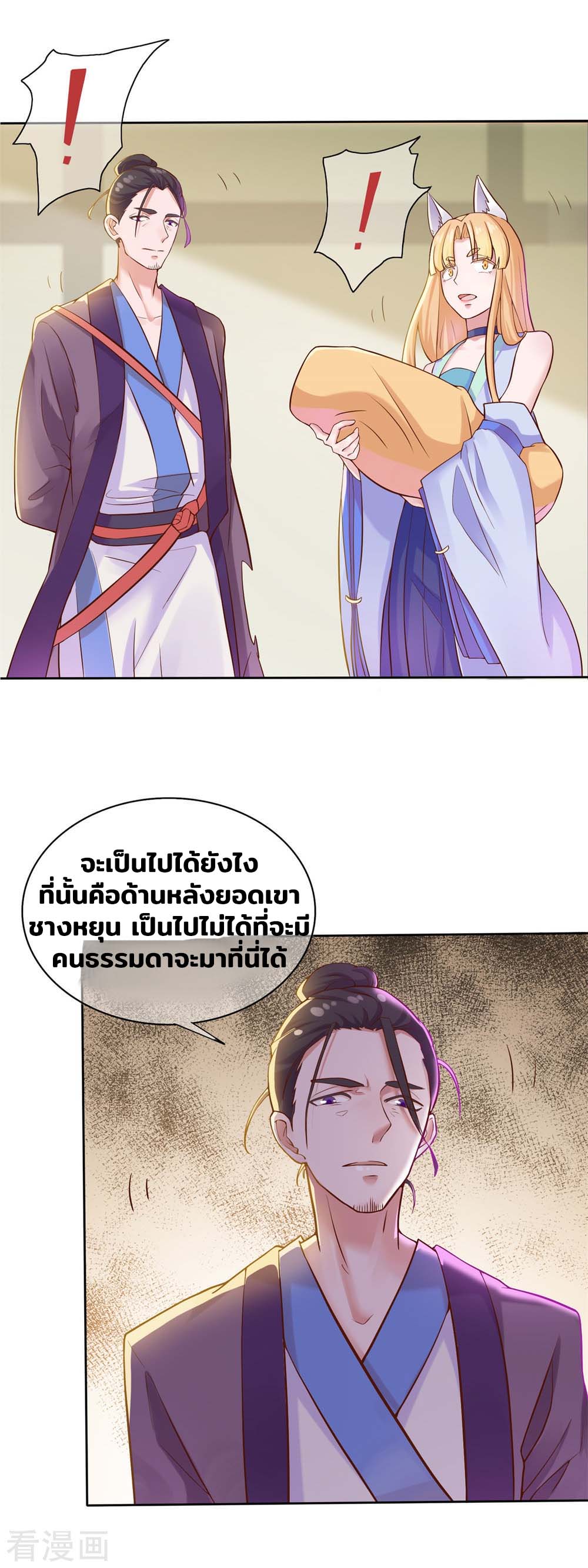 Immortal Fellow Practitioners 2 (7)