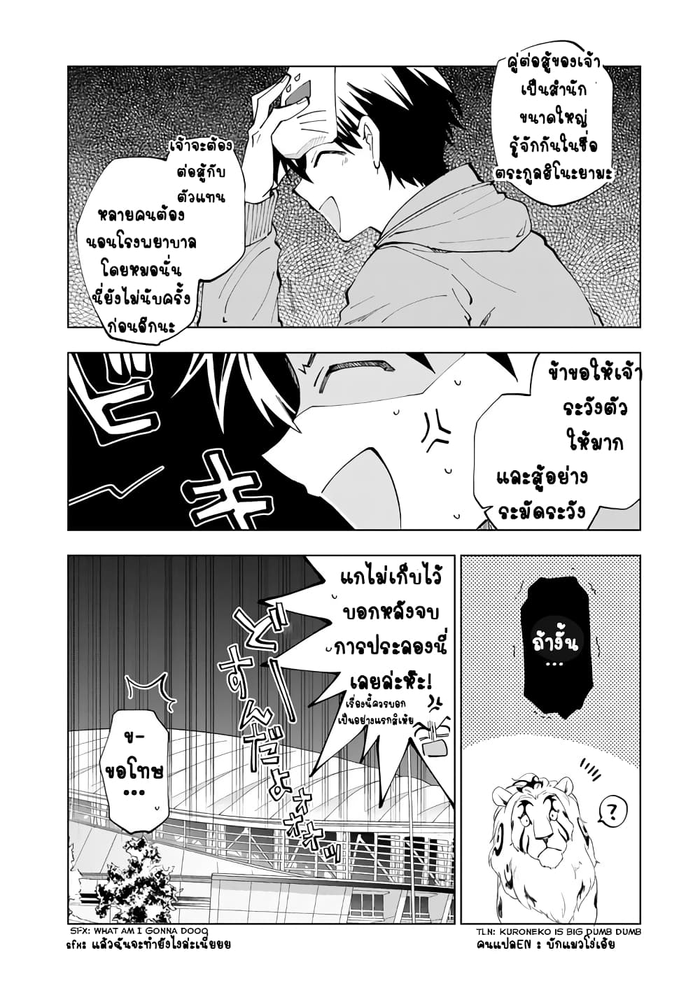 Isekai Tensei... Saretenee! 8 (12)