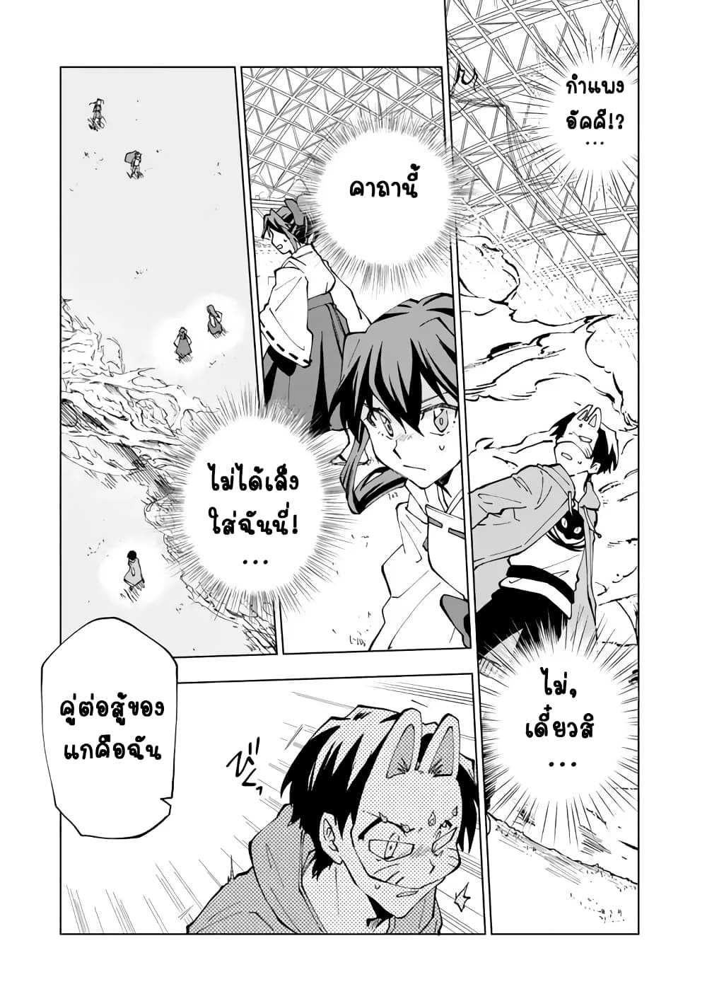 Isekai Tensei... Saretenee! 9 (17)