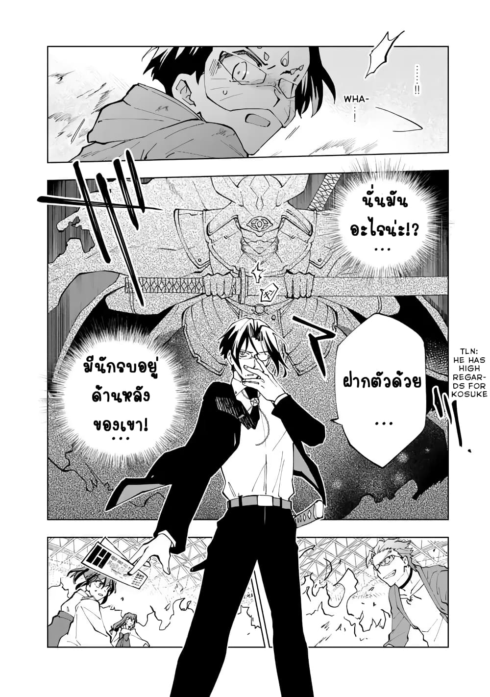 Isekai Tensei... Saretenee! 9 (18)