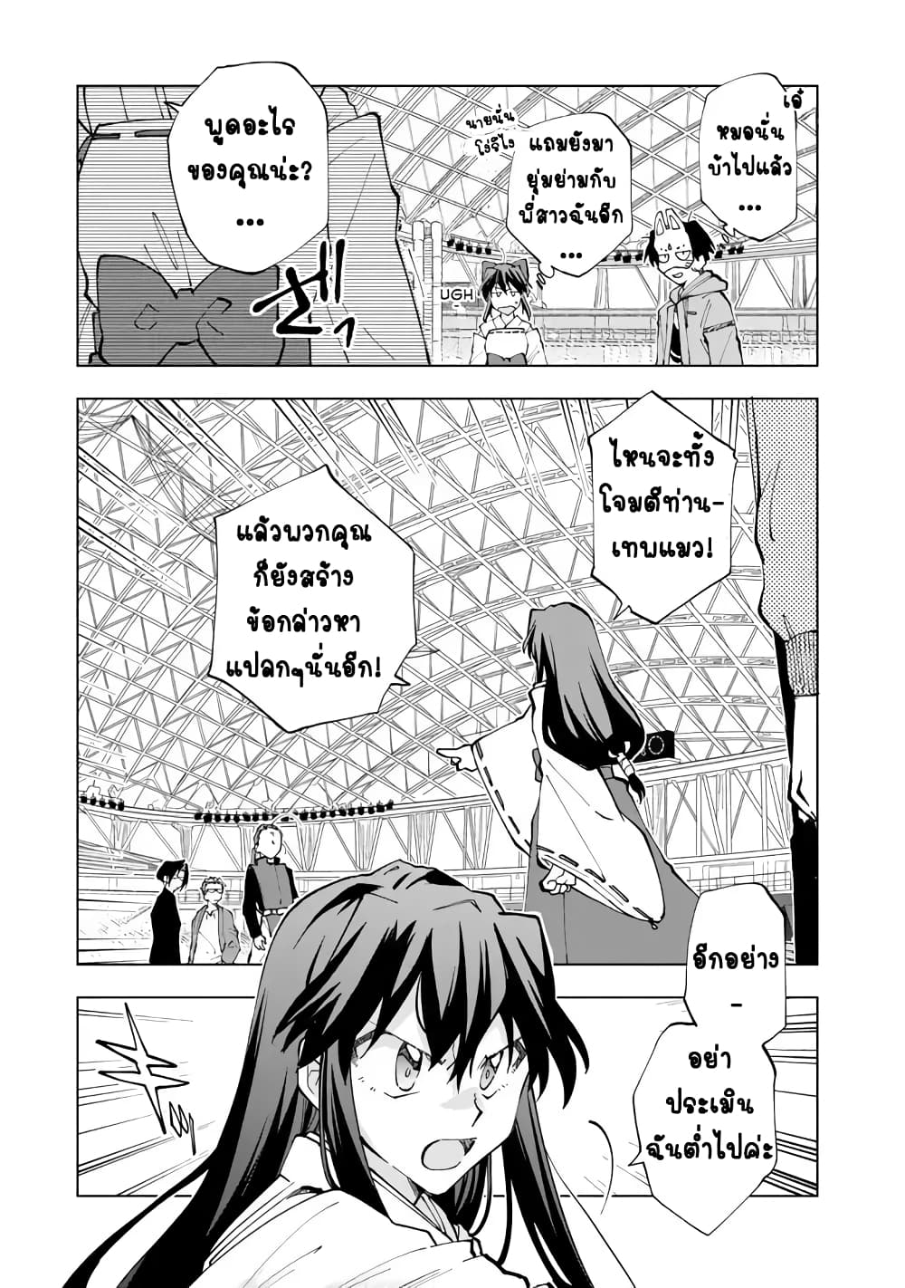 Isekai Tensei... Saretenee! 9 (9)