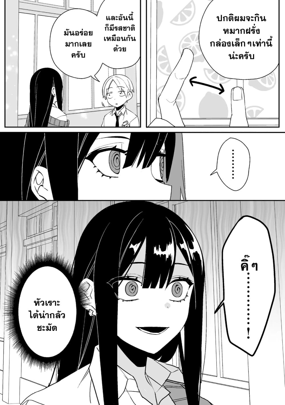 Jirai nandesu ka Chihara san 2 (12)