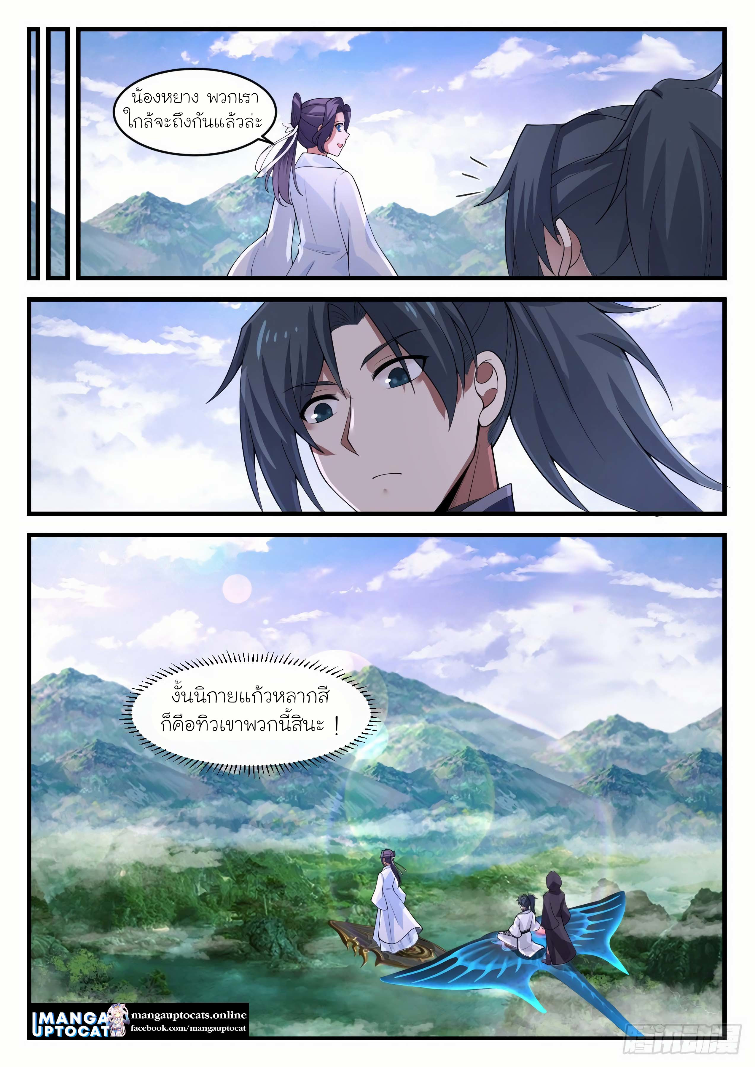 Martial Peak 1170 (12)