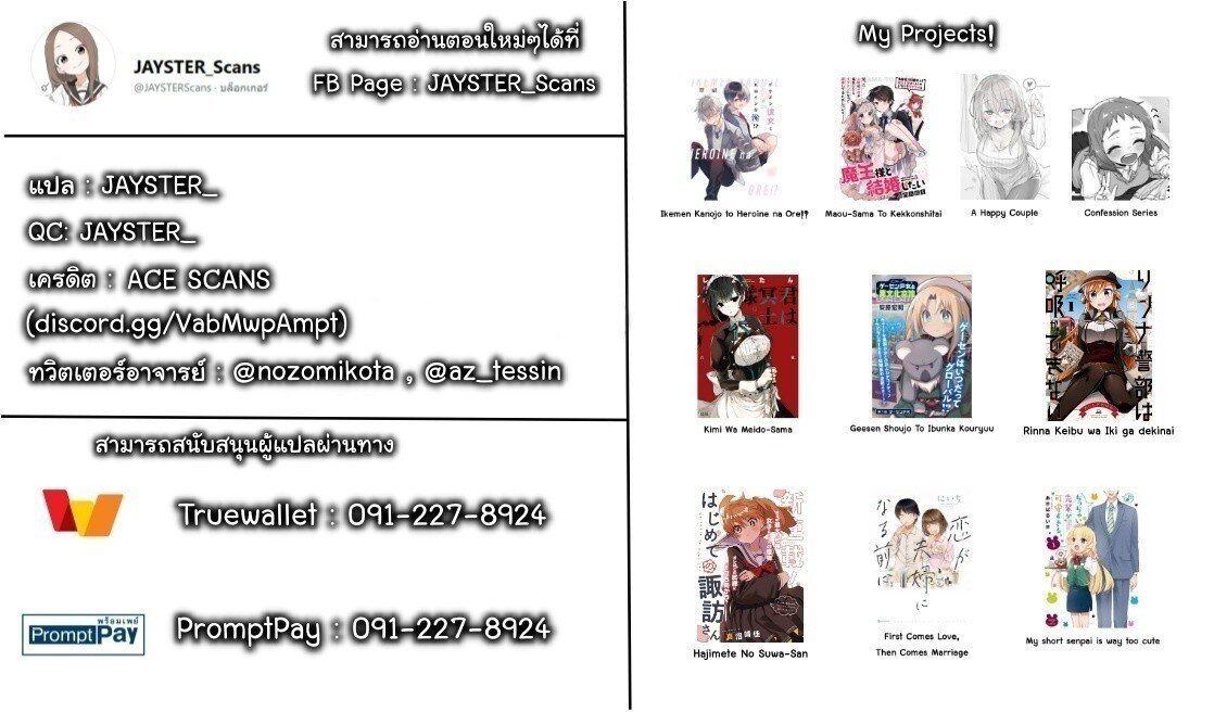 Musume Janakute, Watashi (Mama) ga Suki Nano! 7 3 (11)