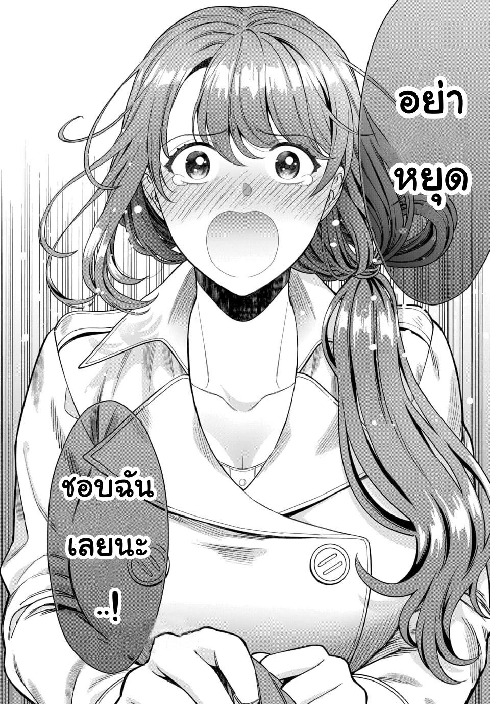 Musume Janakute, Watashi (Mama) ga Suki Nano! 7 3 (9)