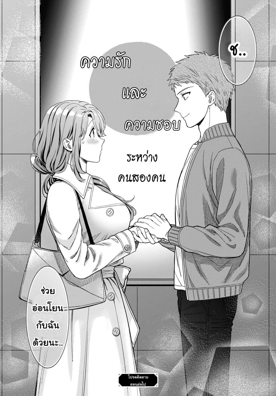 Musume Janakute, Watashi (Mama) ga Suki Nano! 7 4 (8)
