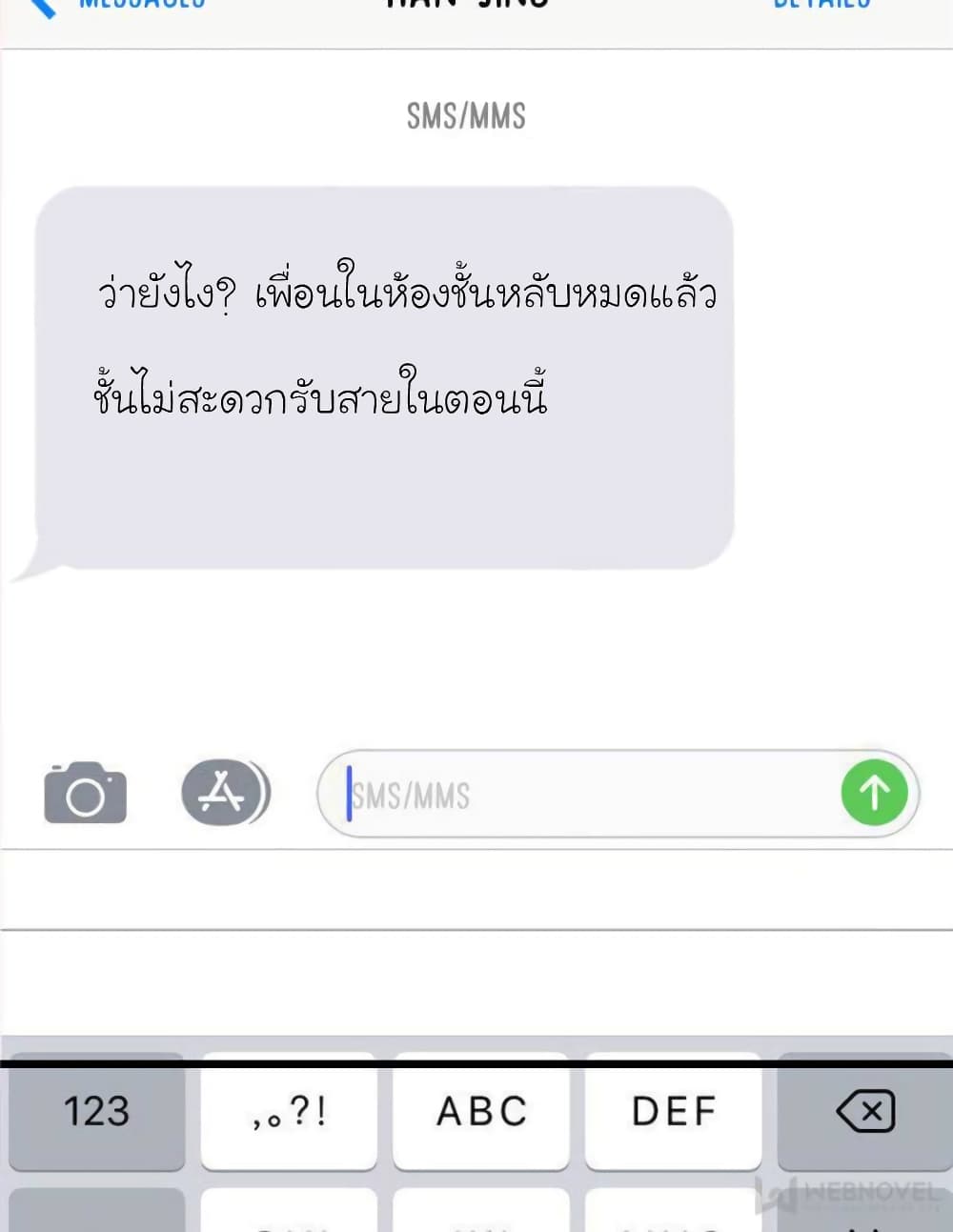 My Beautiful Time with You 116 (16)