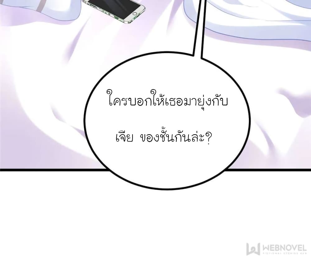 My Beautiful Time with You 116 (4)