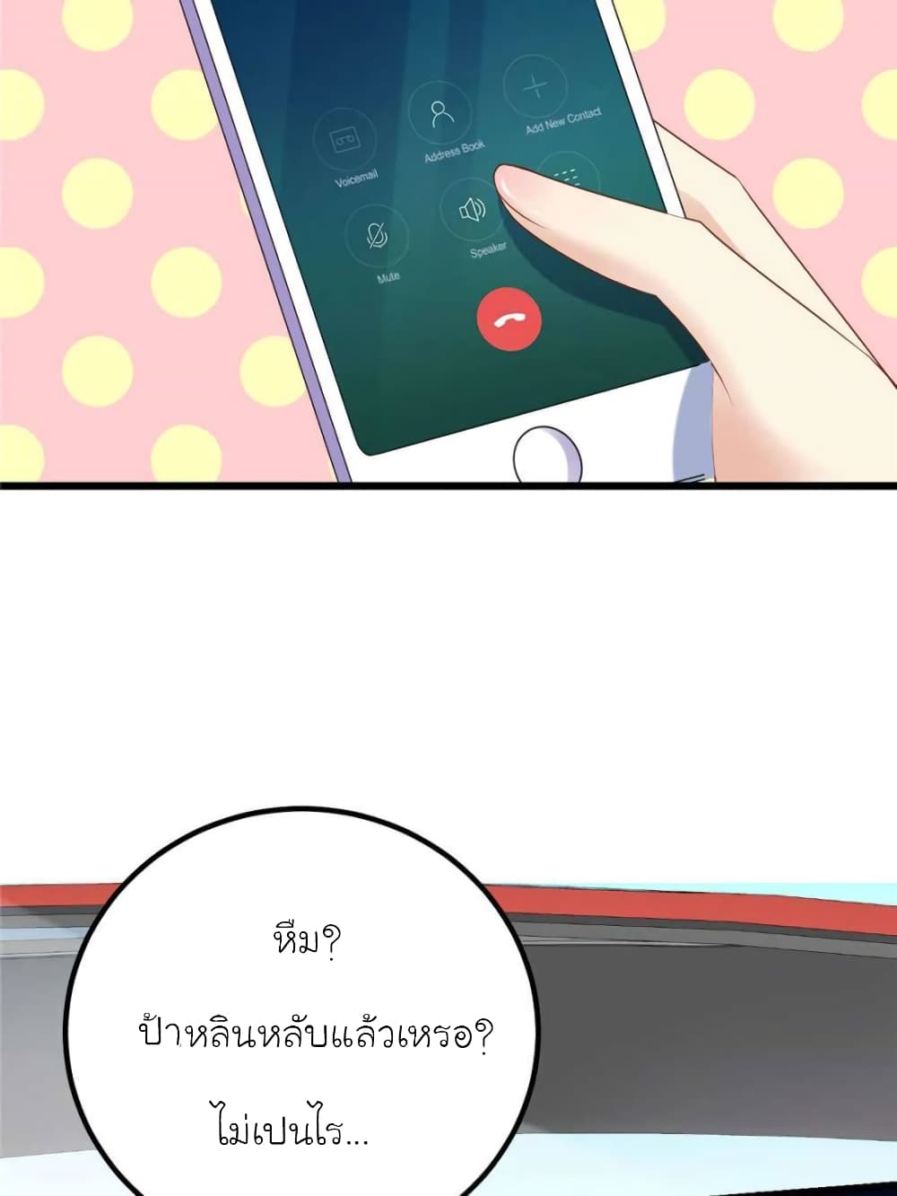 My Beautiful Time with You 116 (50)