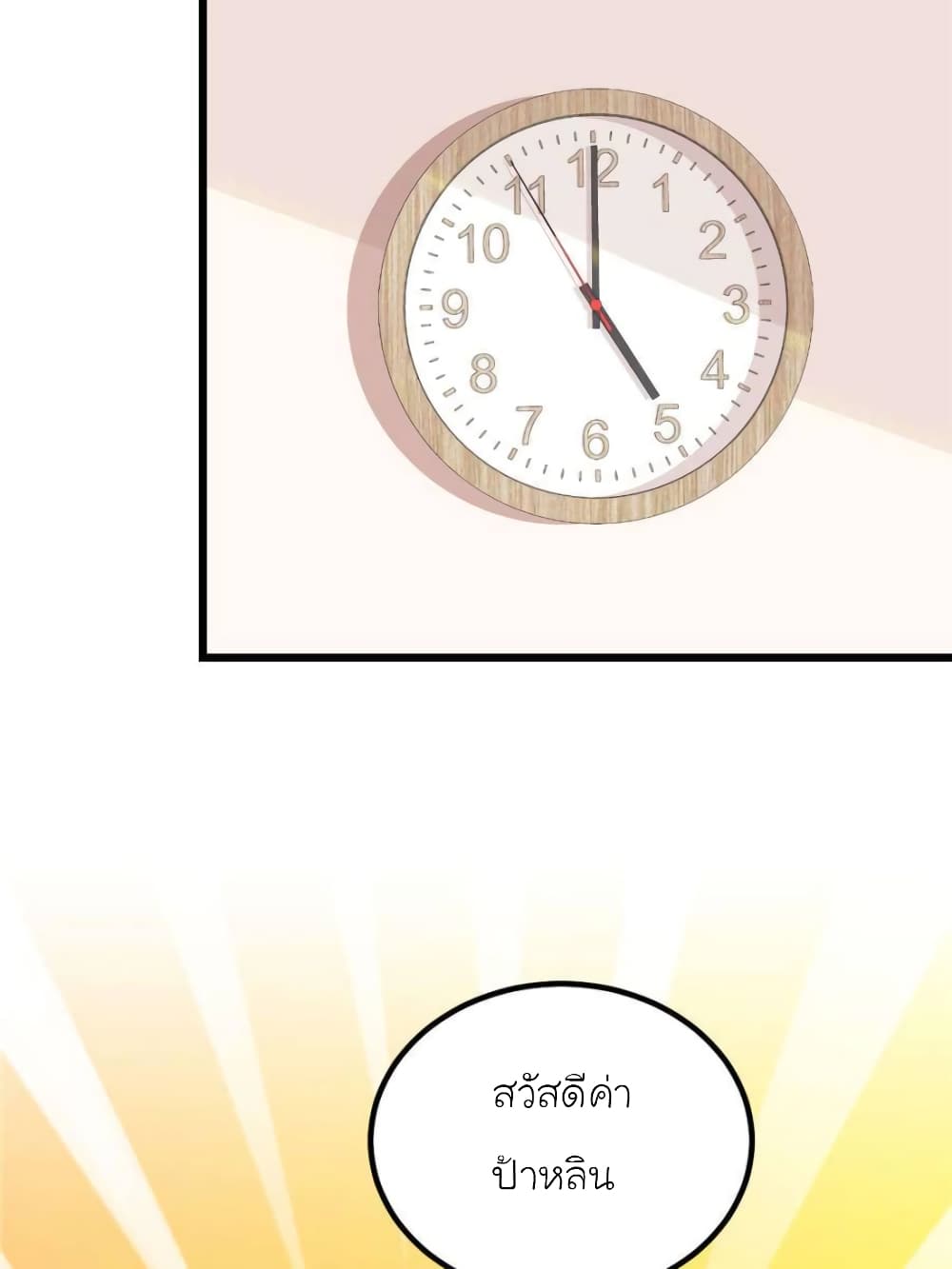 My Beautiful Time with You 116 (60)