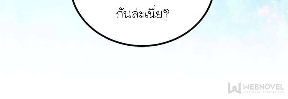 My Beautiful Time with You 117 (30)