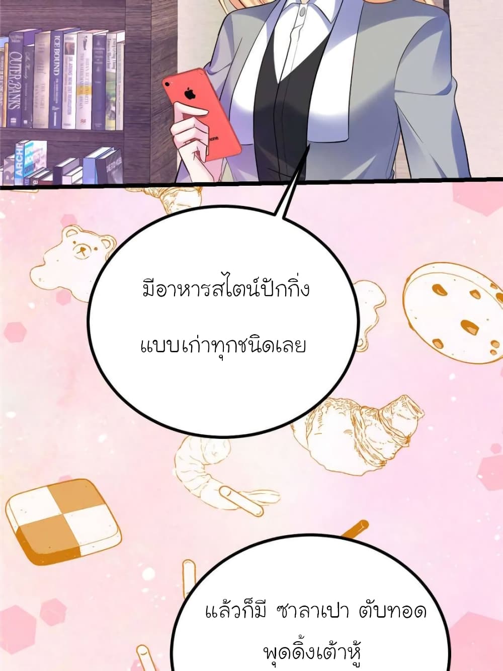 My Beautiful Time with You 117 (53)