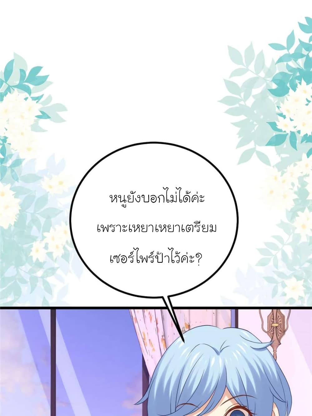 My Beautiful Time with You 117 (7)