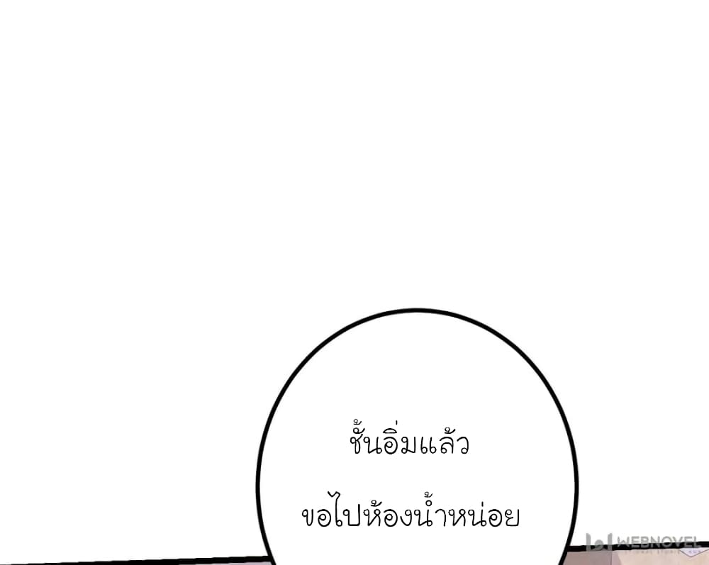 My Beautiful Time with You 118 (19)